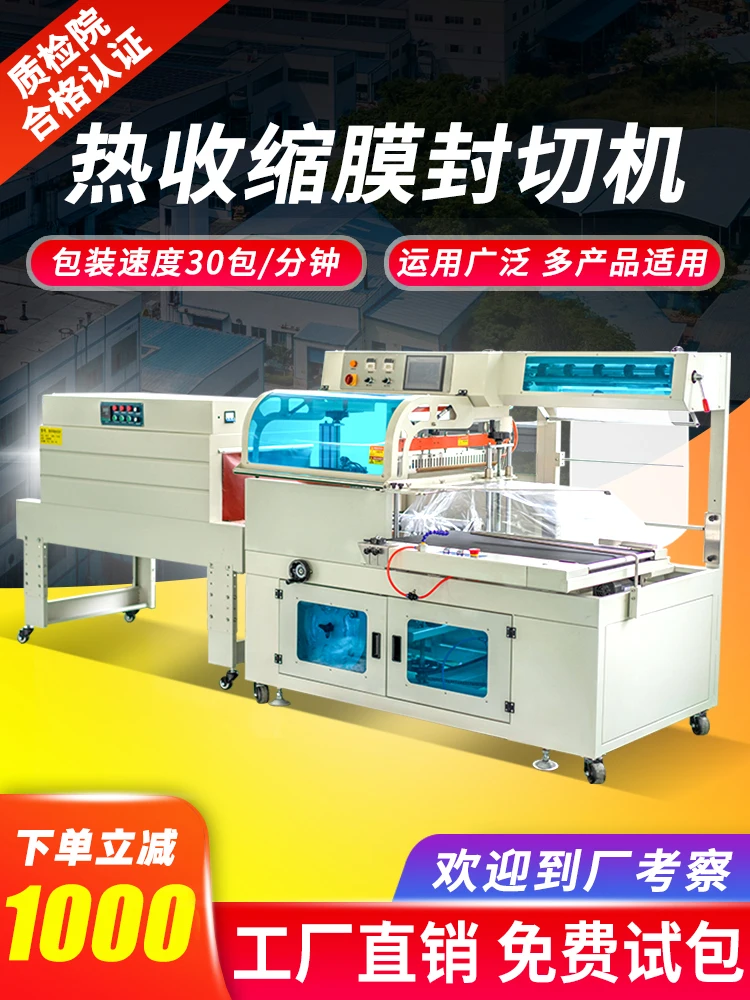 Heat shrinkable film packaging machine L type heat coating sealing and cutting machine sealing film heat shrinkage