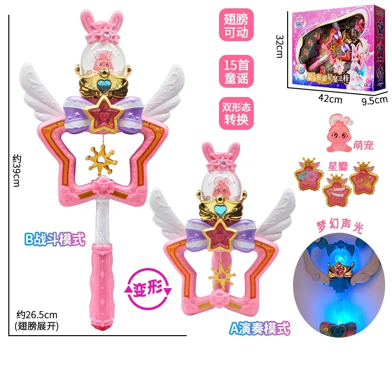 Balala The Fairies Magic Sticks Letong Xia Sweet Star Princess Machine for Transformation Children's Birthday Presents