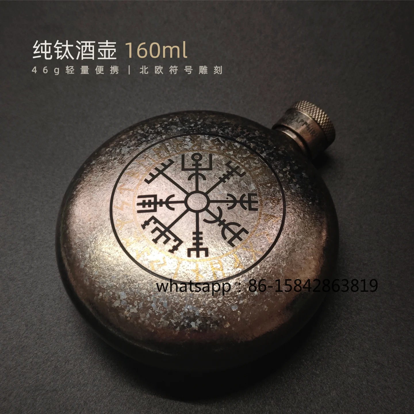 Pure Titanium Wine Jug 160ml Outdoor Portable Portable, Rune Engraving, Camping, Niche