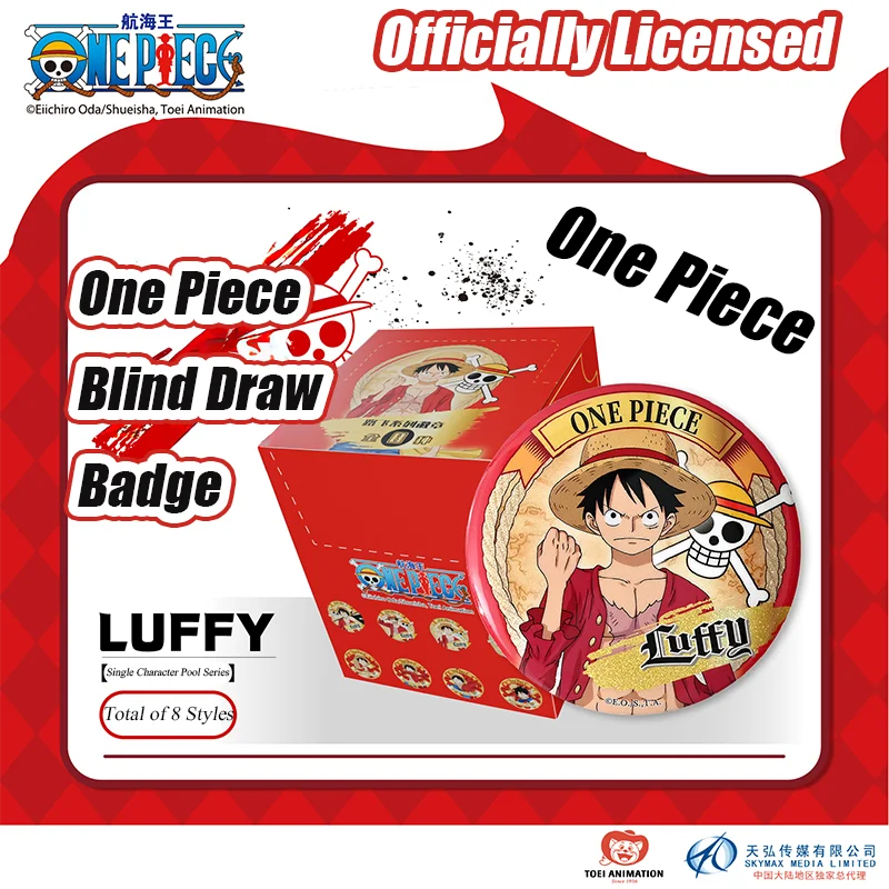 1個 公式ライセンス ワンピース ルフィ キャラクターバッジ ブラインドボックス - 8種類、複数デザイン、無限のサプライズ。