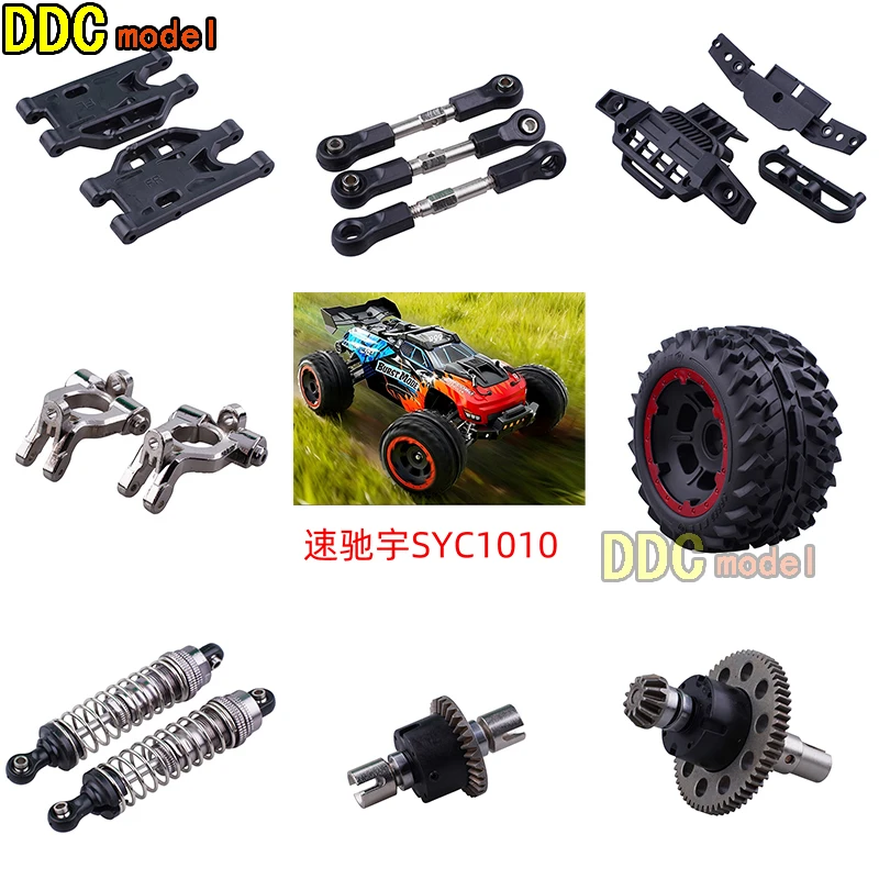 Only for SCY10101 parts remote control RC Car Parts Upgrade ESC differential Shock Absorber metal gears wheel