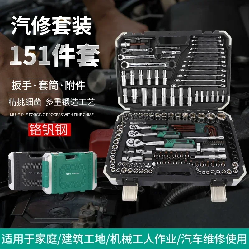 

Car Repair Tool Sleeve Set Tools Household Tool Set Sleeve Ratchet Hardware Wrench Set Combination