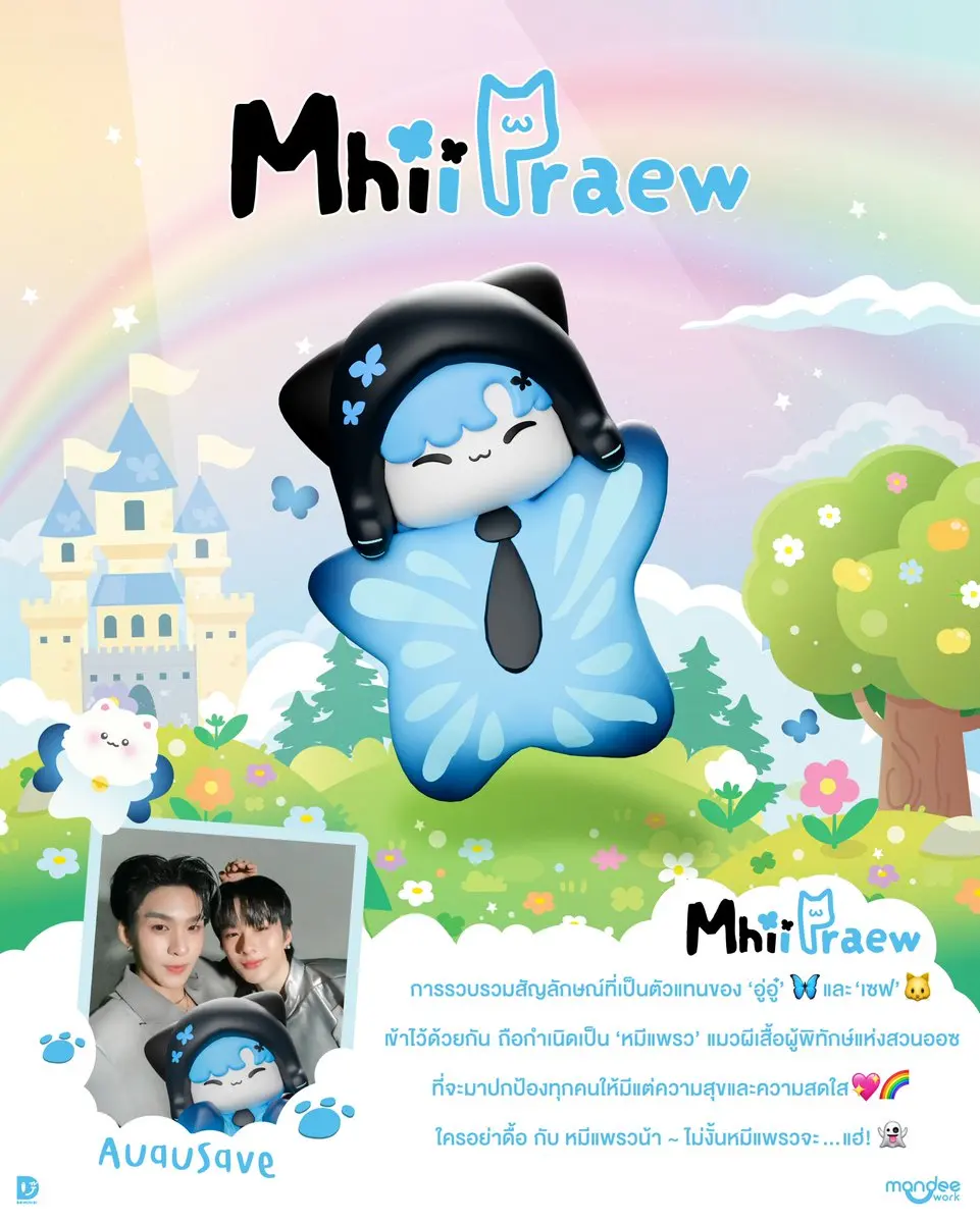 

2026 New Gmmtv Thai Star Thai Drama MR Fanboy AuauSave Mhii Praew Keychain