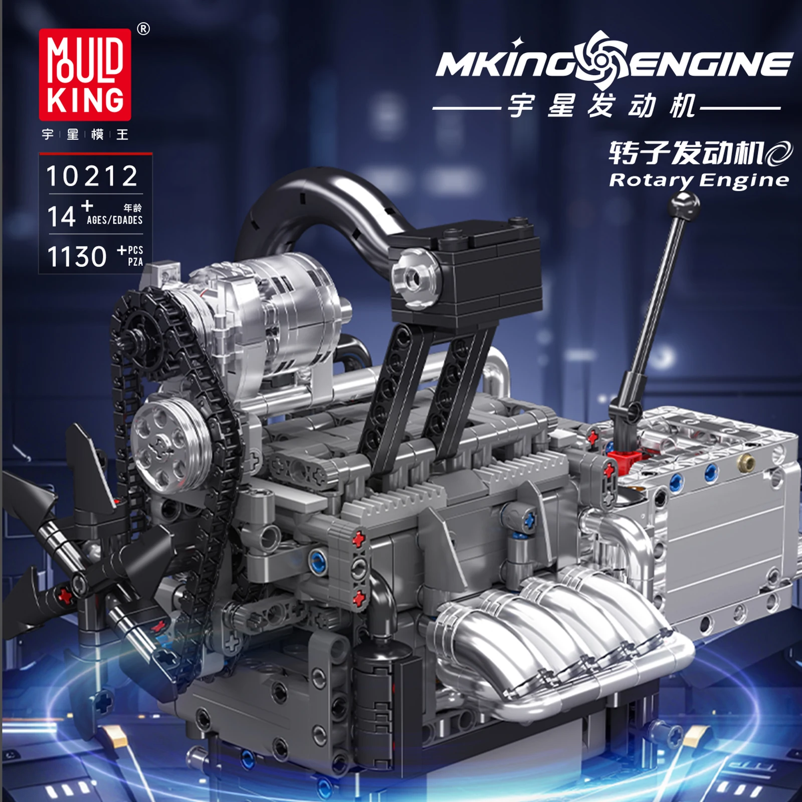 Mould King 10212 Rotary Engine Model Motorized Electric Power 1130PCS MOC Realistic Simulation Building Blocks Bricks Toys Kit