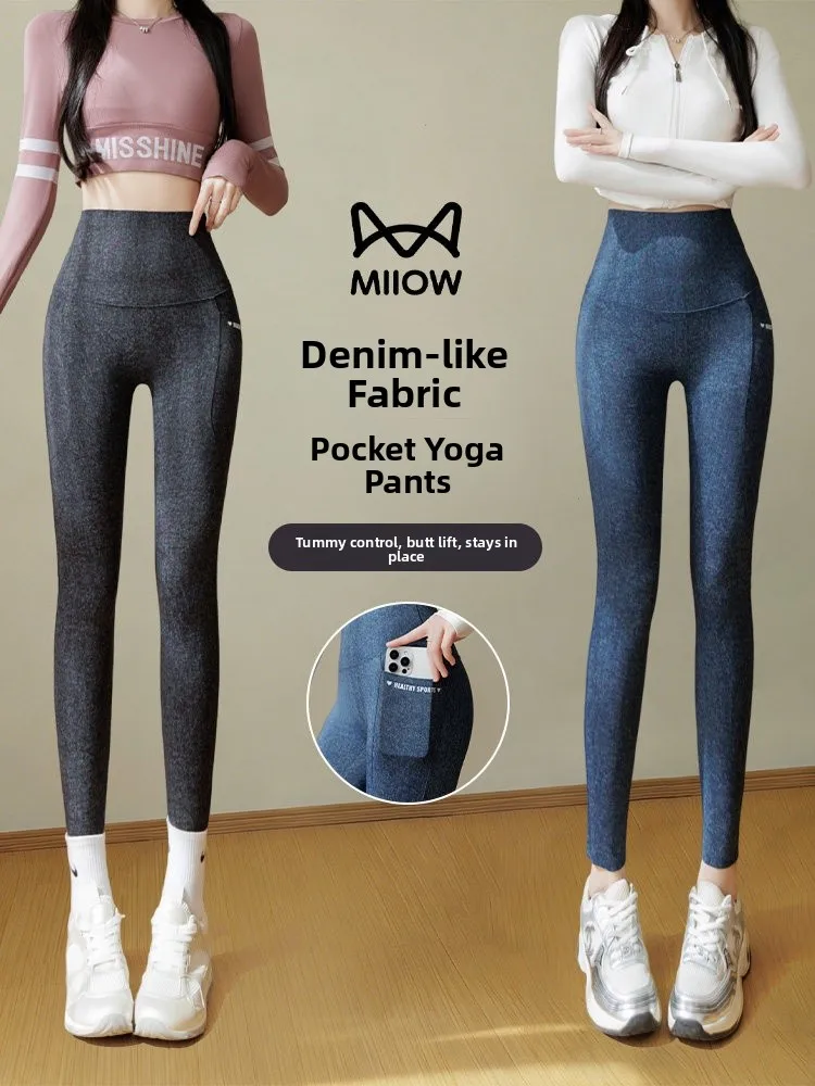 

High Waist Yoga Pants Women's Spring Autumn New Sle Abdomen Lifting Butt ket arkskin Jeans Casual Tight Fit Polyester