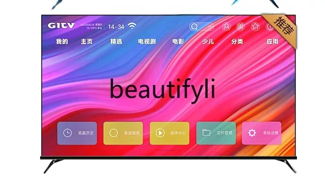 E132 フレームレス 100インチ テレビ 120ネットワーク WIFI75 遠距離音声認識 85高画質 4K LCDディスプレイ