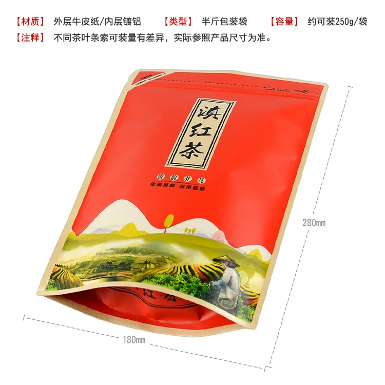 Yunnan Dian Hong Black Tea Bag Brown Paper Zipper Bag Sealed Self-supporting Bag Tea Packaging NO Packing Bag