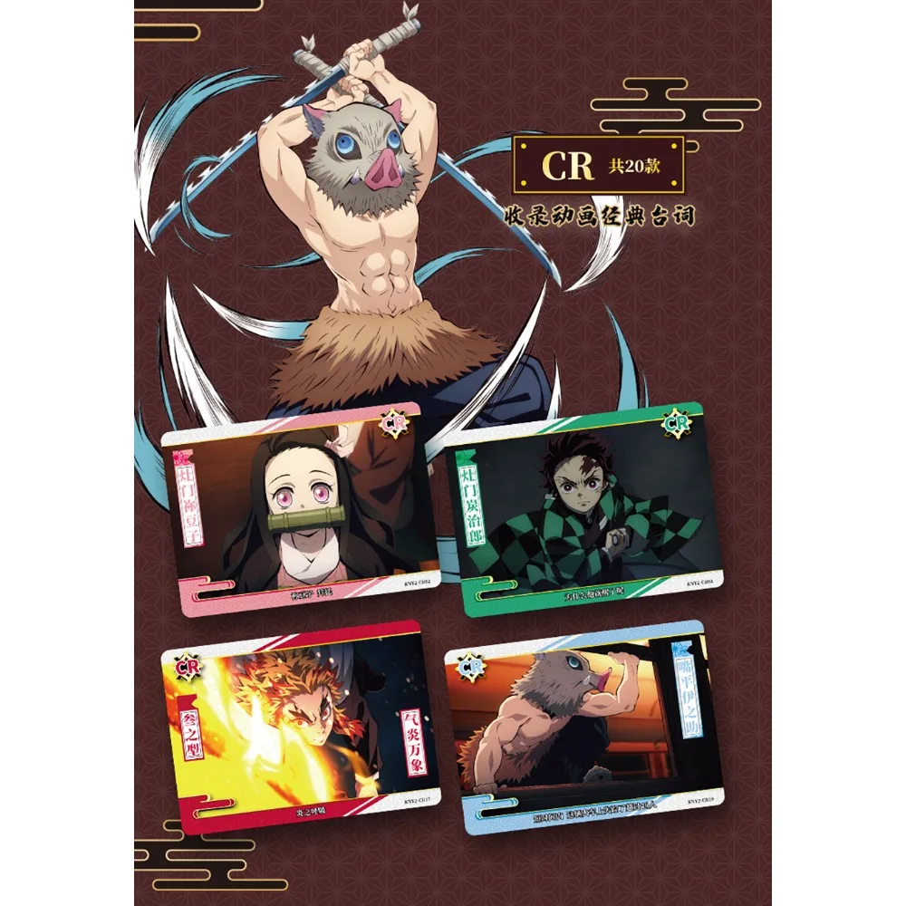 การ์ดสะสมแท้จาก Card.fun คอลเลกชันดาบพิฆาตอสูร ตัวละครอนิเมะ ฉากคลาสสิกจากตอน Infinite Train การ์ดของขวัญสุดพิเศษสำหรับเทศกาล
