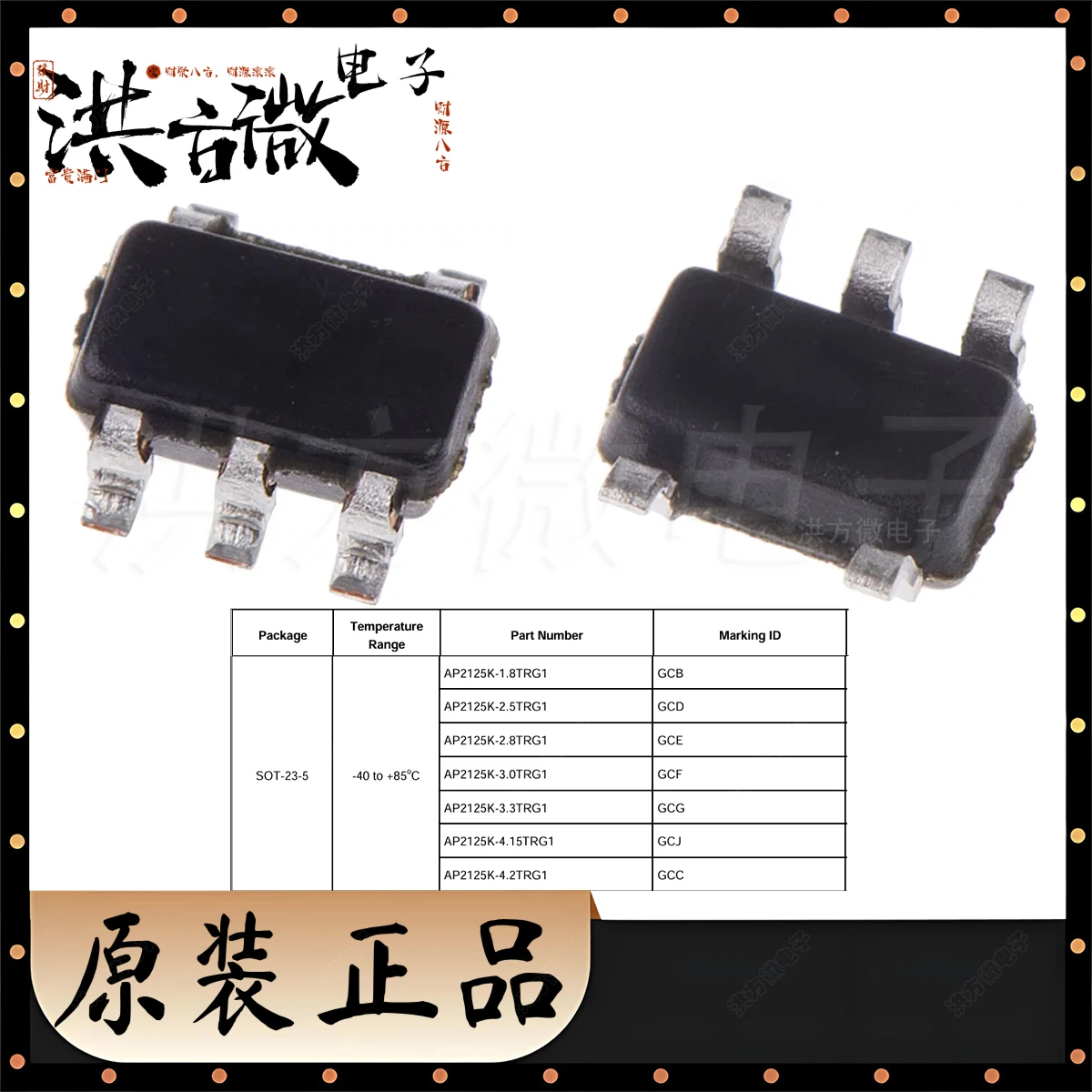 AP2125K-1.8/2.5/2.8/3.0/3.3TRG1 Gcb Gcd Gce Gcf Gcg SOT-23-5 Original 300Ma 0.3…