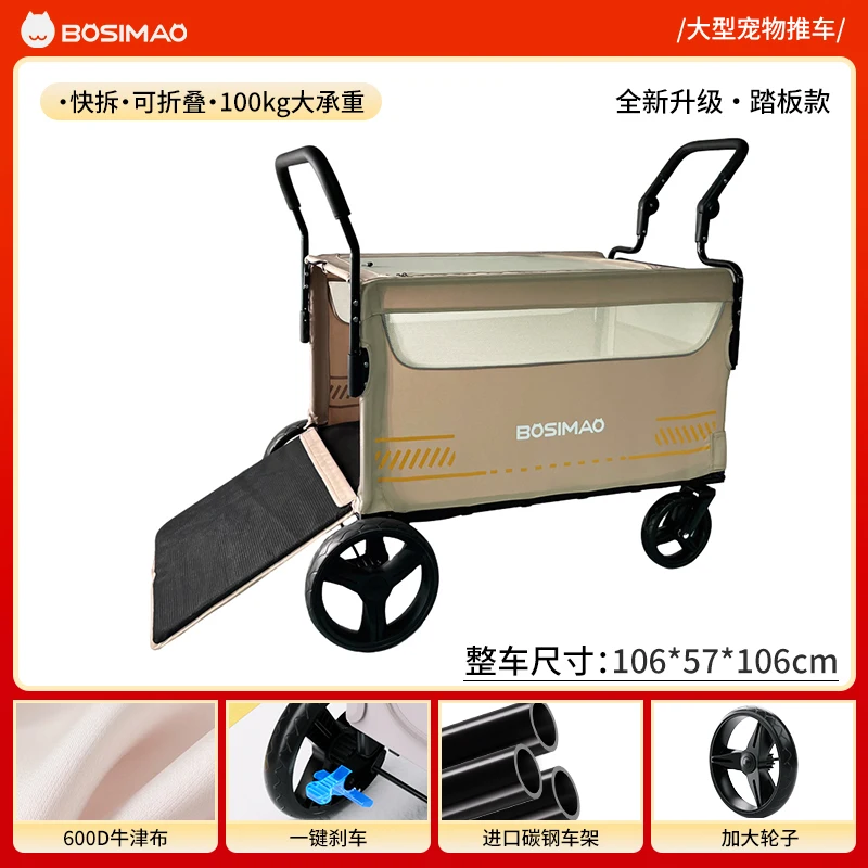 BOSIMAOペット用ベビーカー 大型犬用旅行用ポータブル折りたたみ式