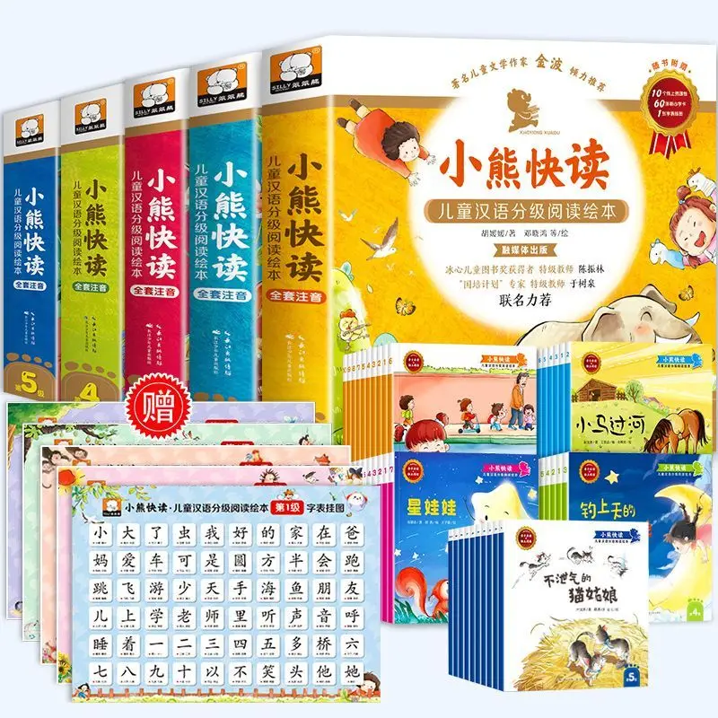 

Children's Chinese Graded Reading Picture Book Levels 1-2-3, Cognitive Early Education Enlightenment Libros Livros