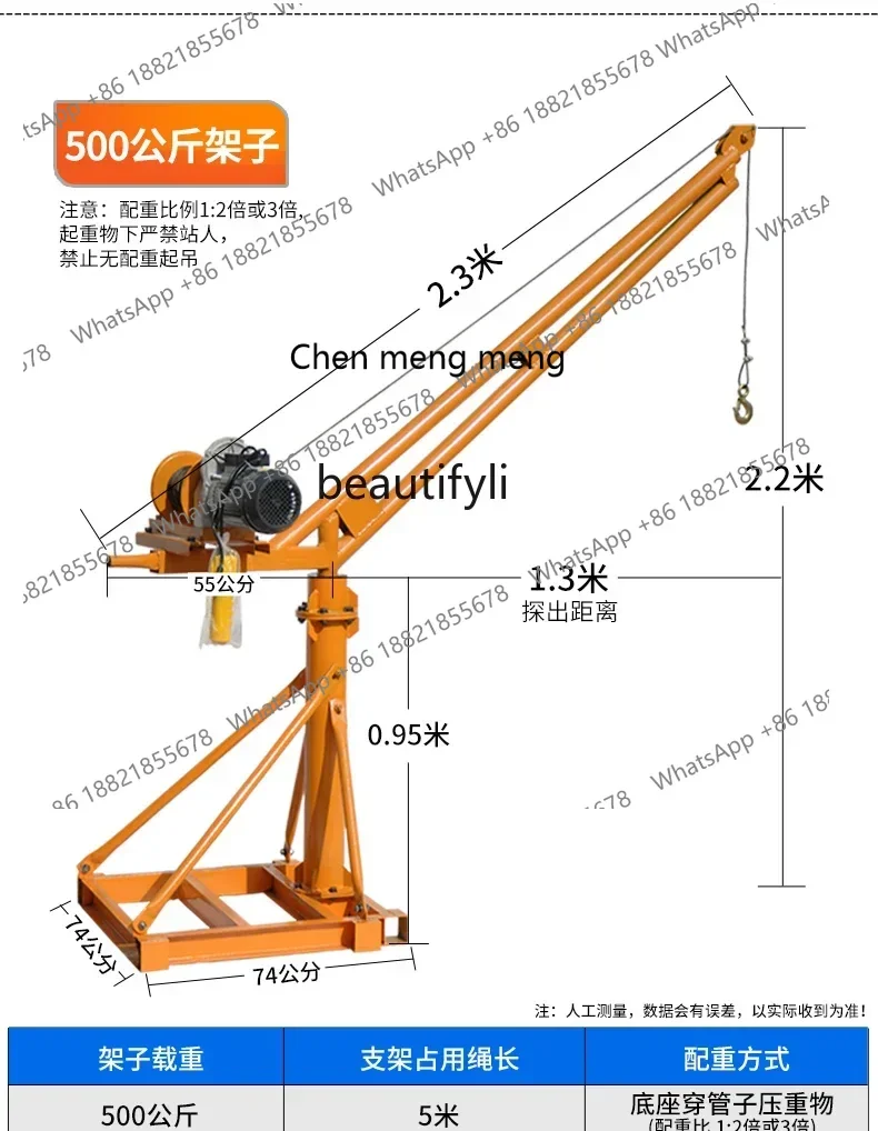 SS Crane Elevator Household Small Lifting Crane Brick Crane Decoration Lift7486
