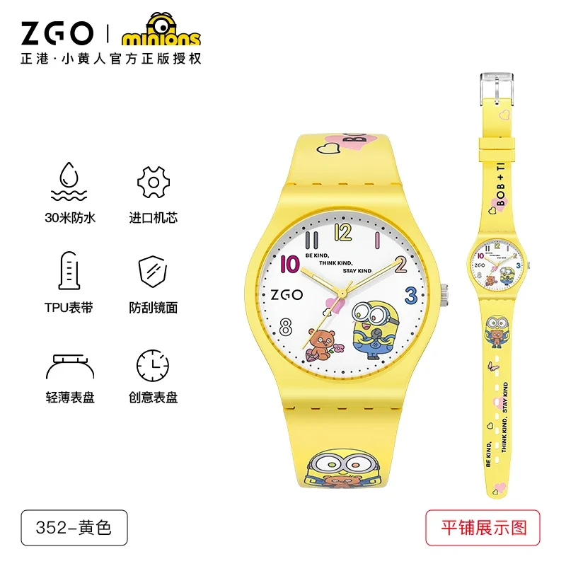 ZGO Joint Minion Luminous นาฬิกาเด็กสีควอตซ์นาฬิกาอิเล็กทรอนิกส์