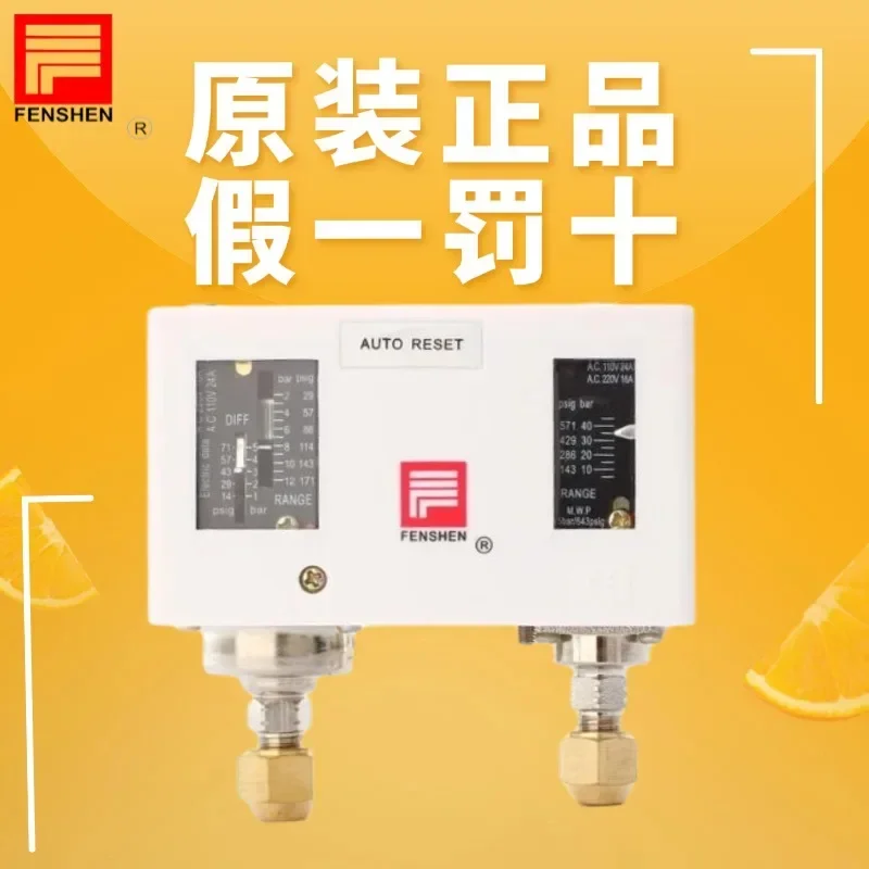 Original FENSHEN pressure controller, high and low voltage control switch thread P830HLME P830E