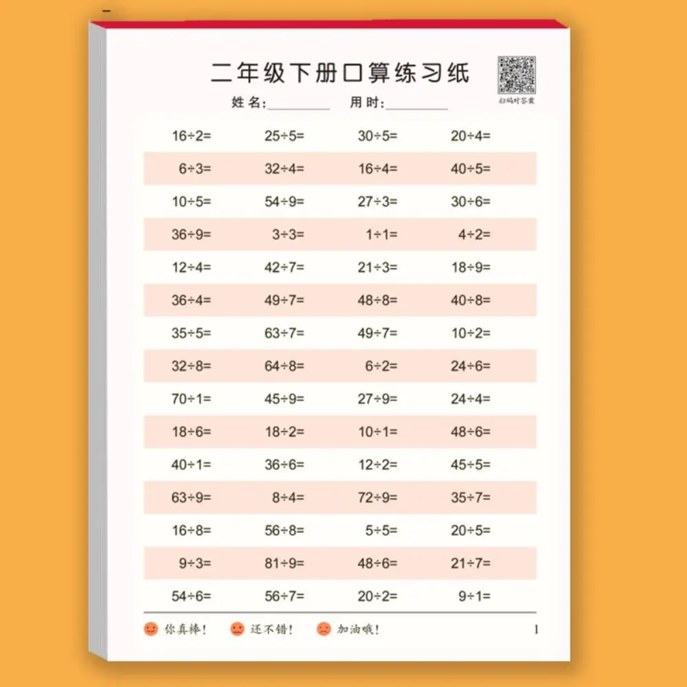 곱셈 나눗셈 산술 연습 도서 덧셈 뺄셈 필기 정신 산술 도서 교육용 두꺼운