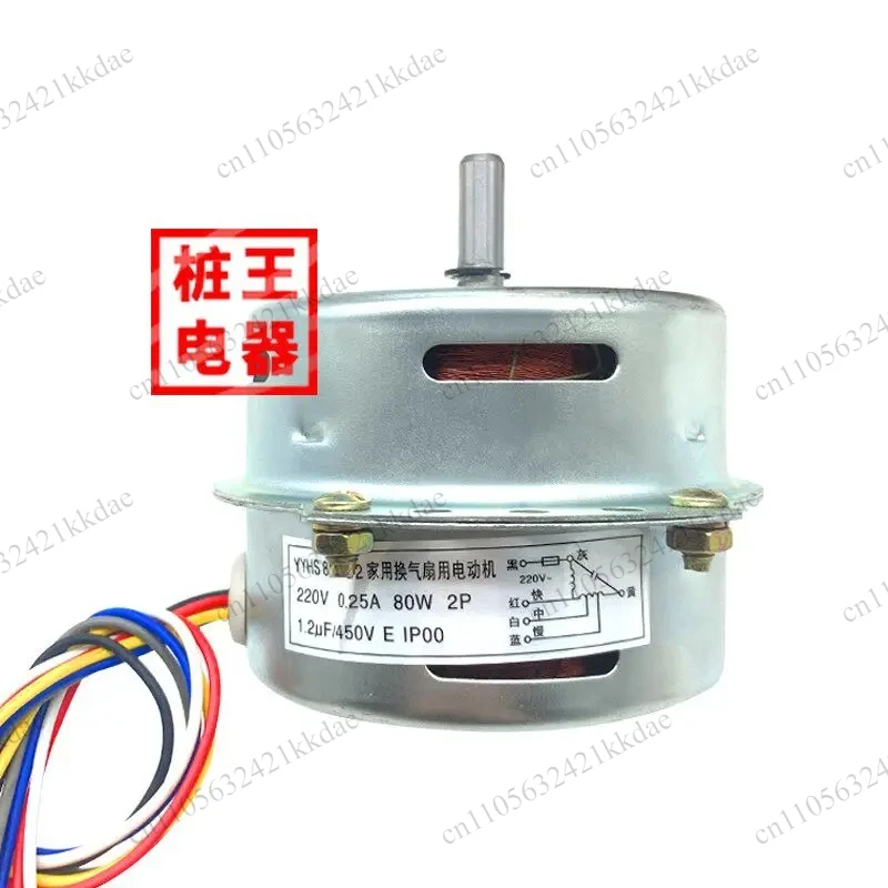 6-wire cooling fan motor, accessory, 80W motor, clockwise rotation tower motor, air conditioning motor
