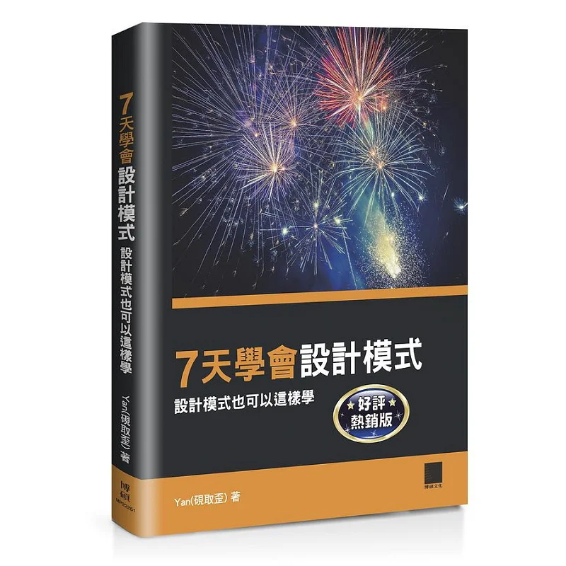 Learn Design Patterns In 7 Days Design Patterns Can Also Be Learned This Way HighlyRated And Bestselling Version 9786263332225