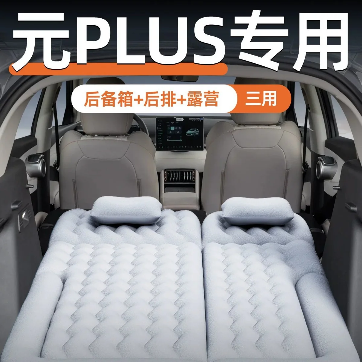 Car Inflatable Mattress Trunk Conversion Bed Rear Seat Sleeping Pad Camping Mat For Byd Yuan Plus 22 23 24 25