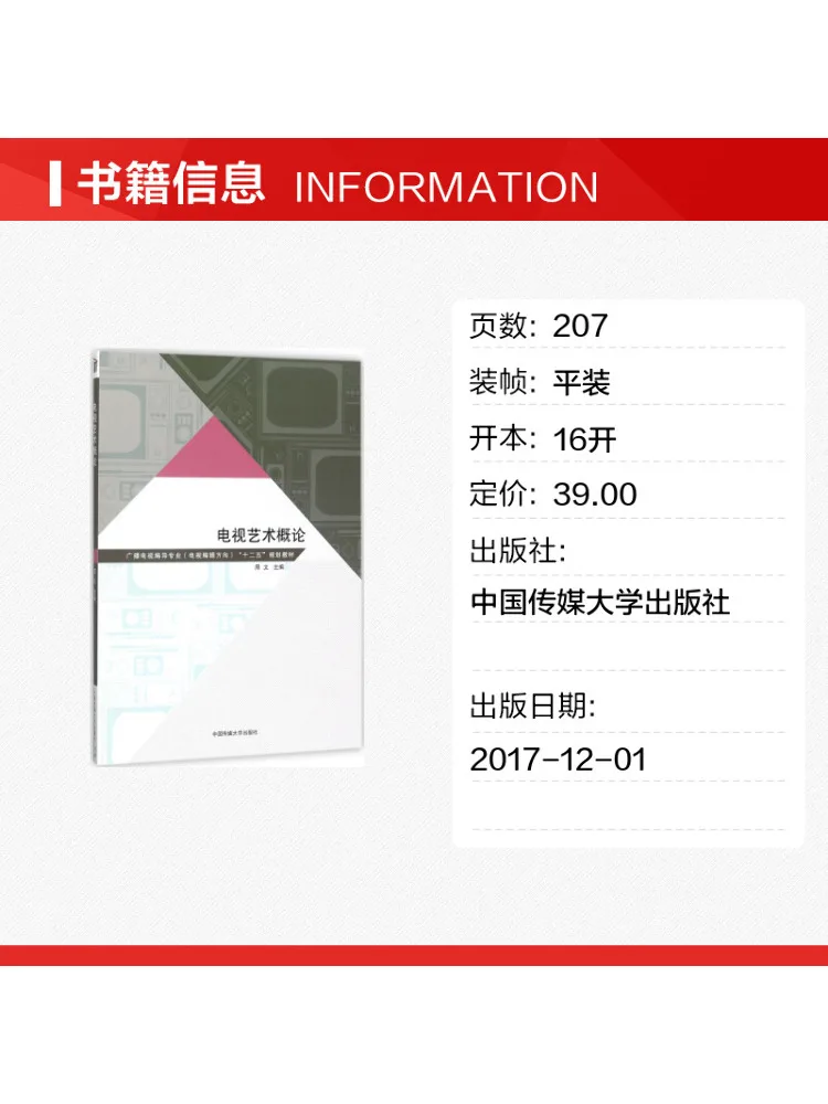 Book-Winshare Introduction To Television Art