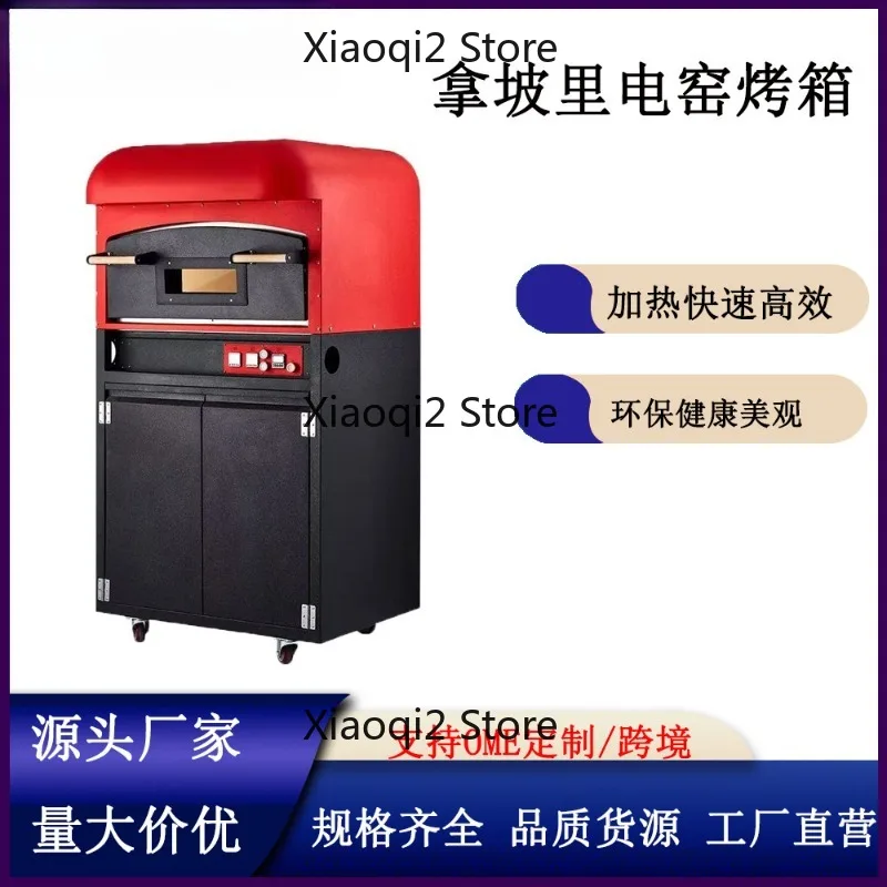 Floor Standing 600℃ High Temperature Electric Pizza Kiln Oven Heatproof Ceramic Liner Commercial Kitchen Pizza Baking Equipment