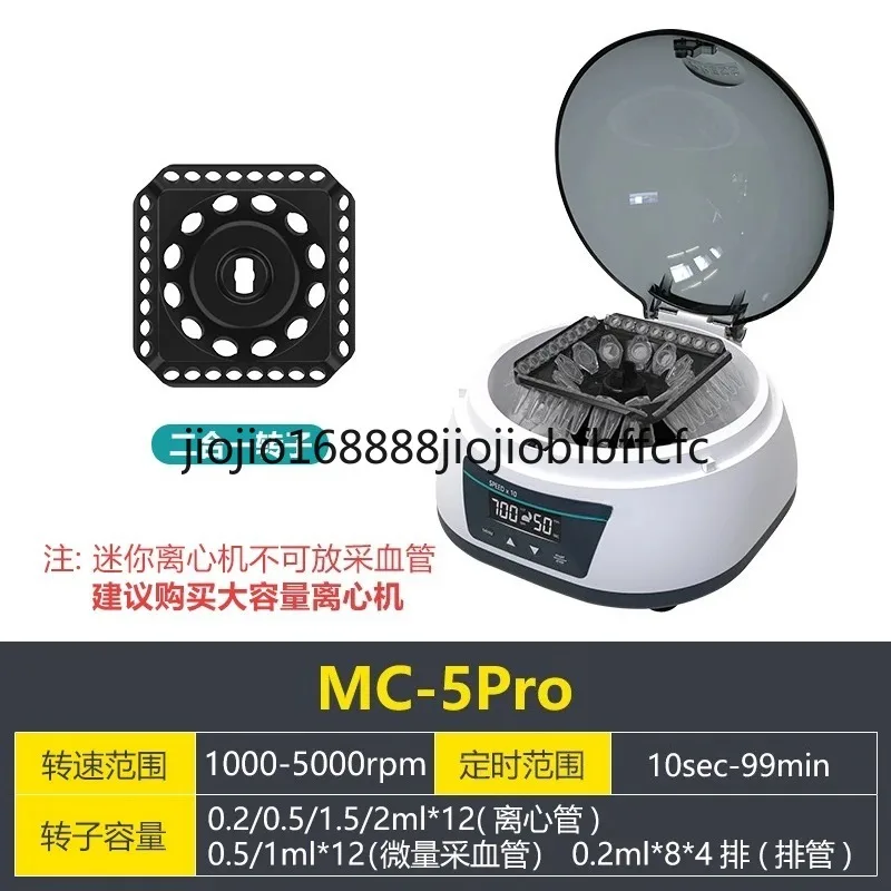 Suitable for small digital display variable speed micro palm high speed serum separator 12000 rpm laboratory