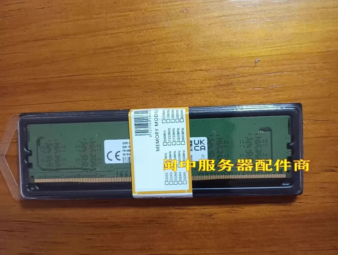 

For SK Hynix 8G 1RX16 5600B DDR5 UDIMM HMCG66AGBUA081N Desktop Memory