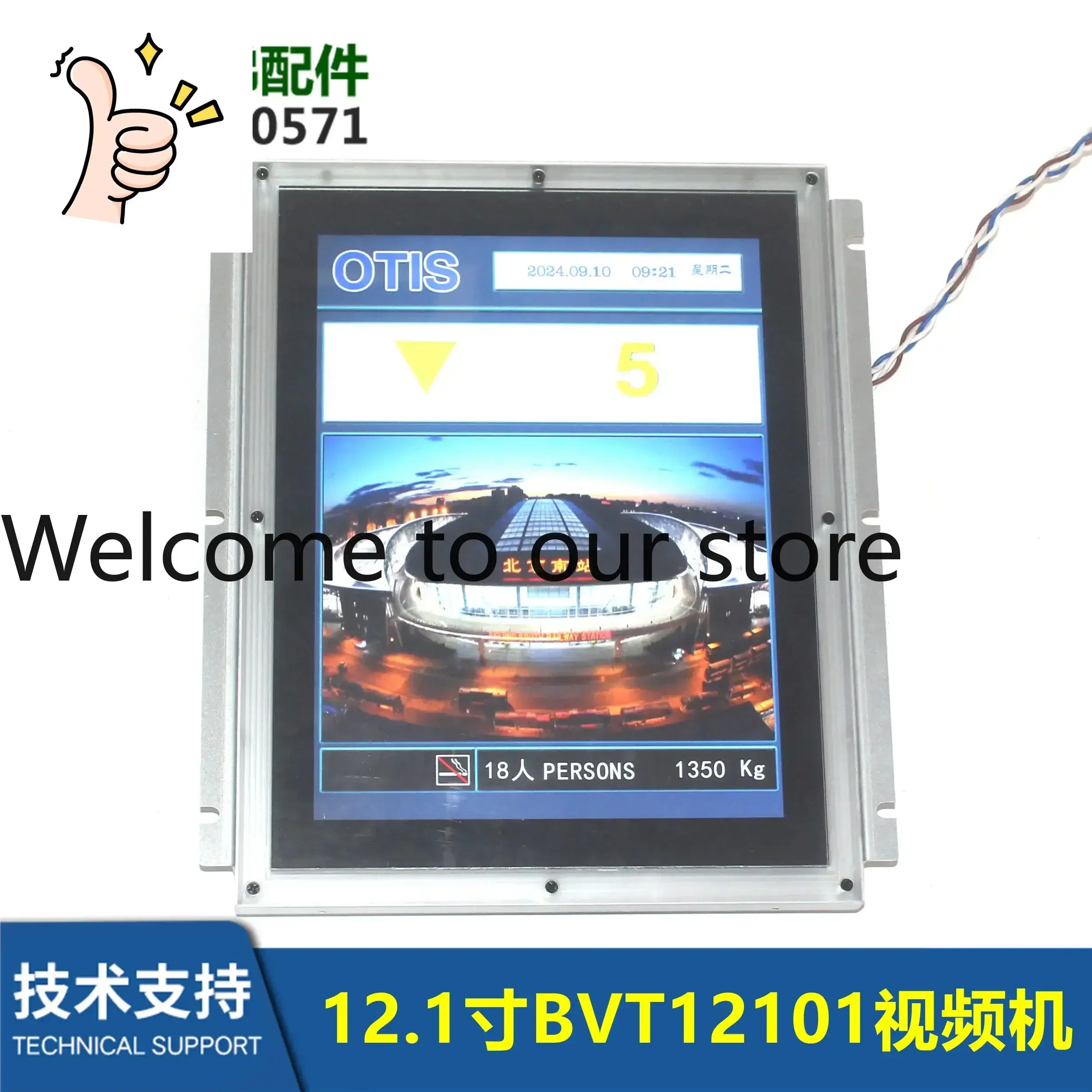 Elevator Accessories 12.1 Inch BVT12101 Video Machine Elevator Car LCD Screen Vertical Display New Spot
