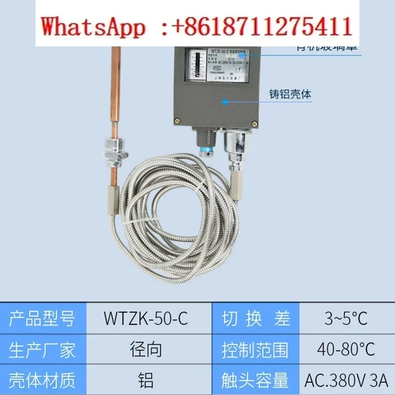 Морской термометр давления WTZK-50-C 60-100 ℃   Регулятор температуры 5M