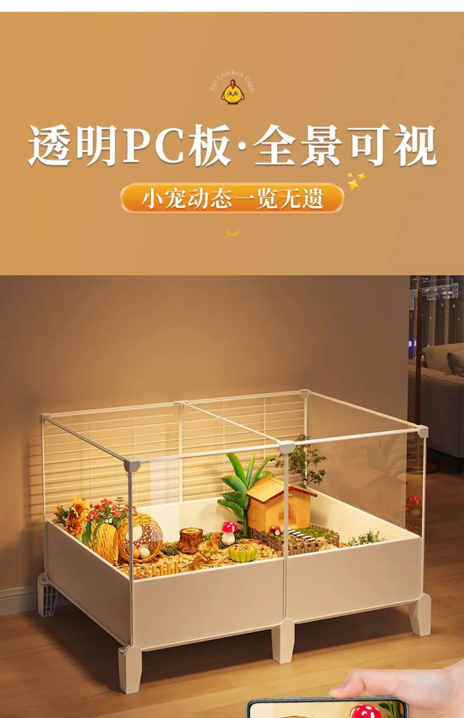 chicken pet breeding box for young chickens, Rudin chicken and quail, indoor dedicated viewing and landscaping