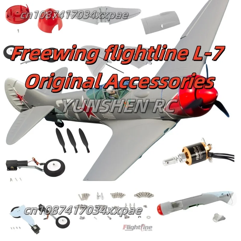 Freewing Flightline 1200mm L-7 accessoires d'origine corps aile principale moteur hélice autocollant train d'atterrissage palette couvercle vis ensemble