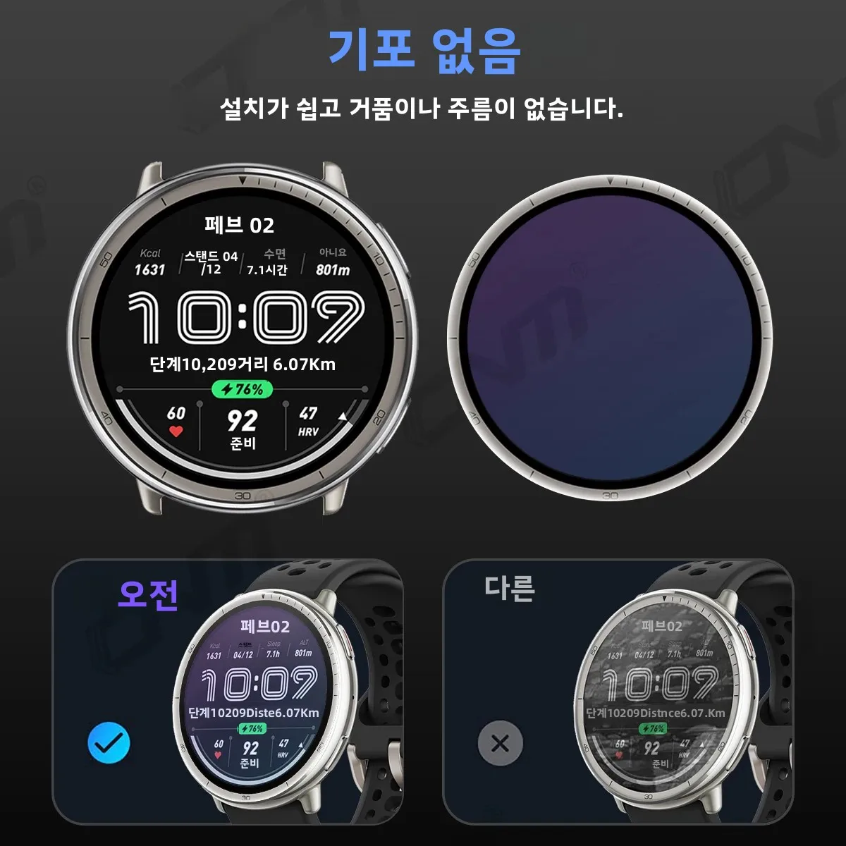 Amazfit Active 2 화면 보호기용 3D 보호 필름, 풀 커버리지 99% HD 선... - 5