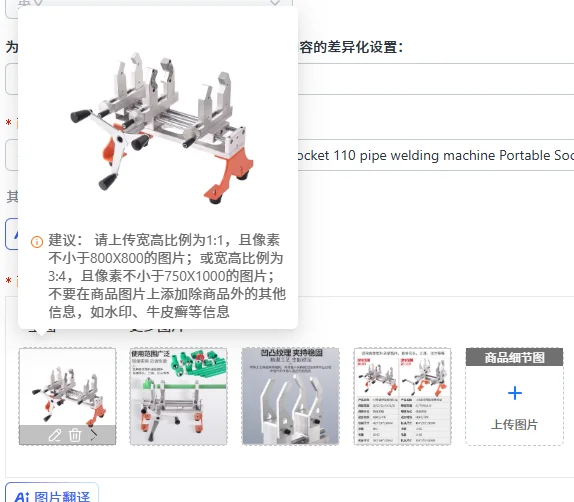 F 63-110mm socket fusion machine Socket 110 pipe welding machine Portable Socket Welding Machine