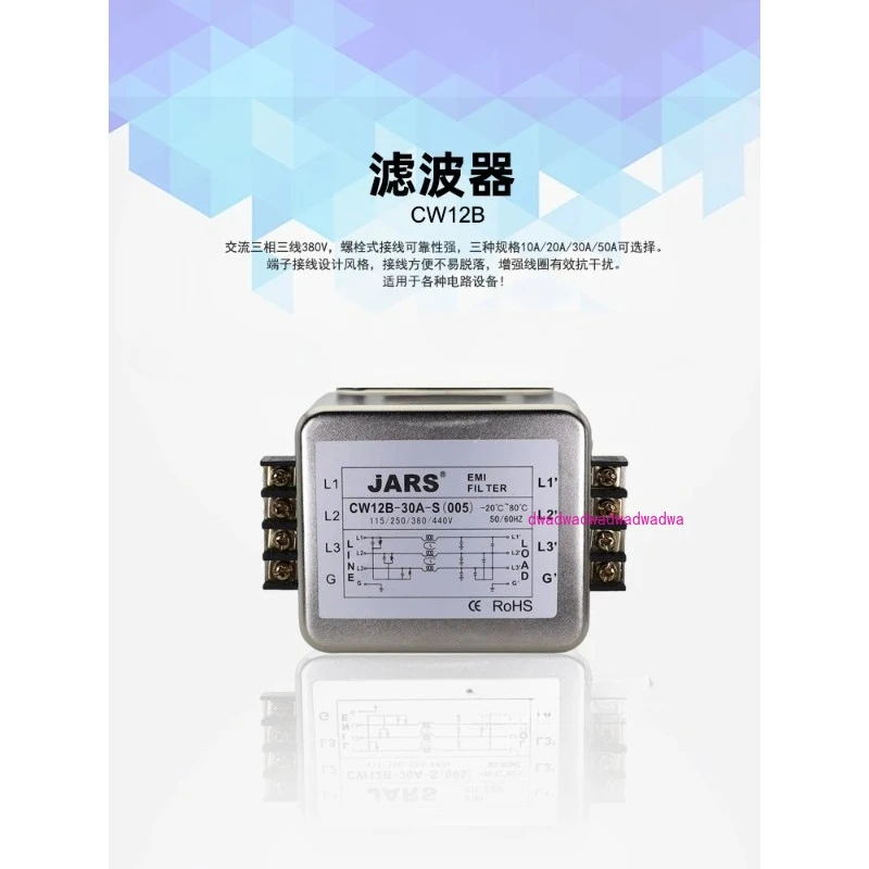 

380V three-phase AC power filter CW12B-20A-S inverter emi servo filter purifier