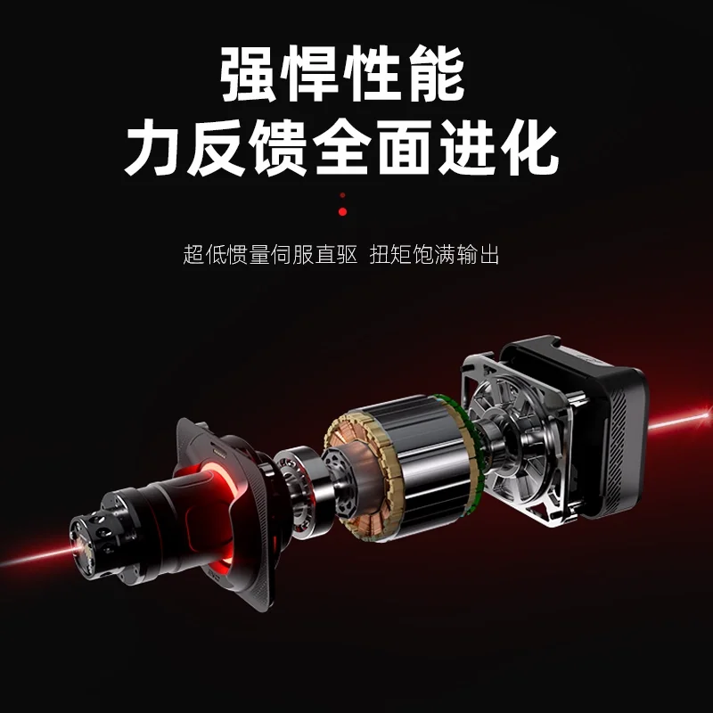 

Ultra low inertia servo motor base racing emulator game steering wheel