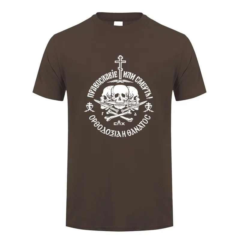 Russische Orthodoxe Kirche Union Orthodoxie Oder Tod T Shirt Sommer Männer Kurzarm Baumwolle T-shirts Tops OT-041