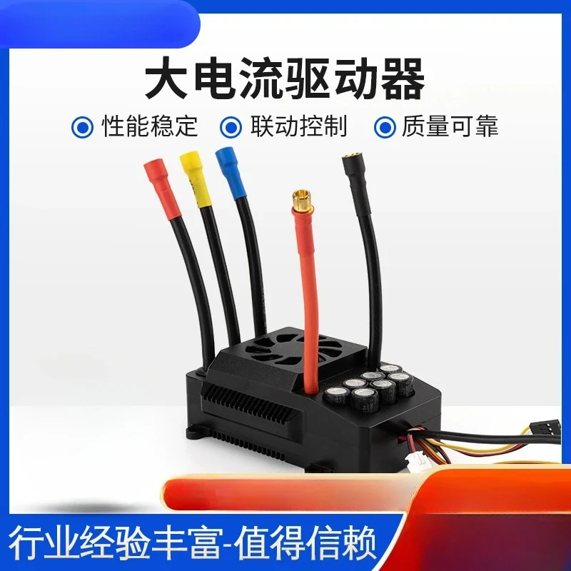 Directly from the manufacturer High current driver 30-90V high power high speed motor DC brushless servo