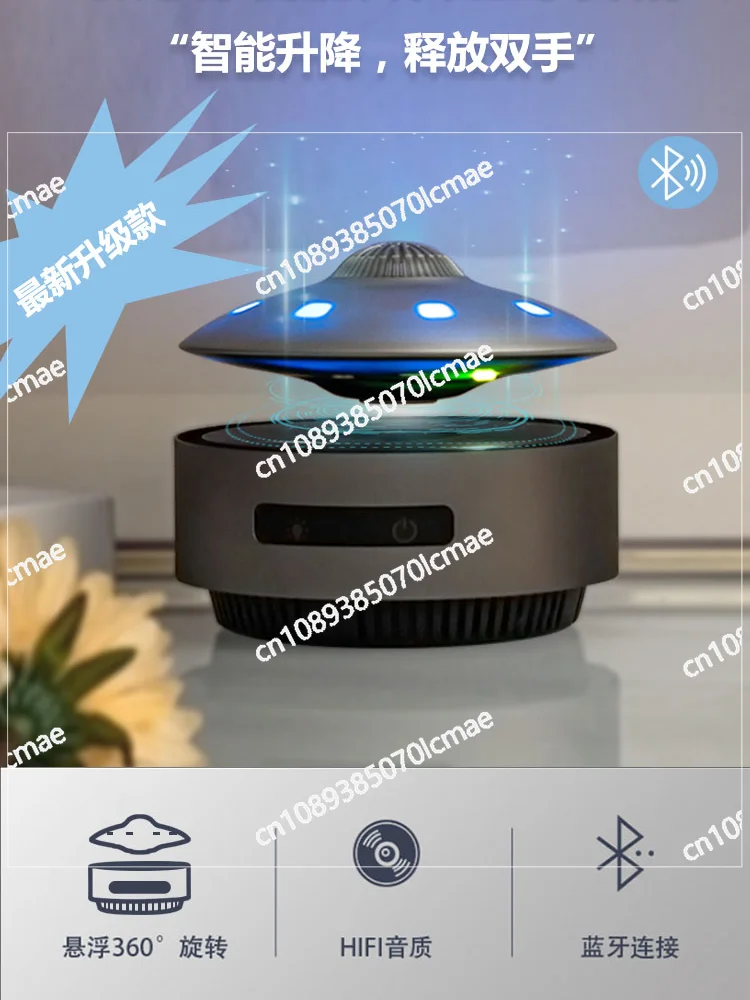 Black technology speaker ornament 3D surround sound UFO magnetic levitation Bluetooth speaker