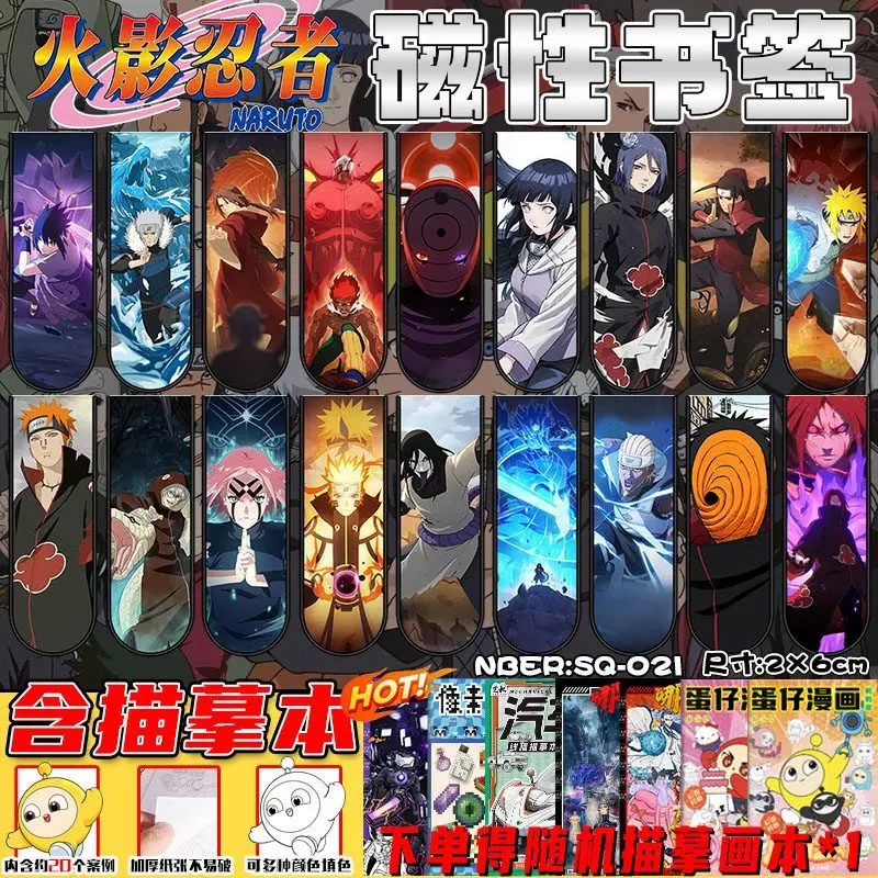 Naruto magnetic bookmarks with Uchiha Itachi Sasuke and Uzumaki Naruto – hot magnetic book clips student stationery anime merch view 6