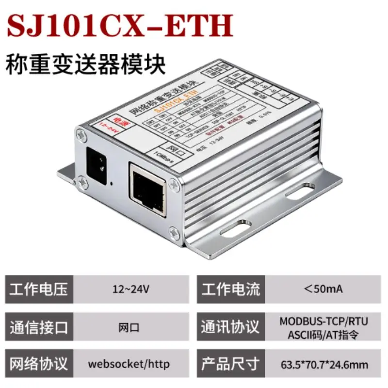 New Original SJ101CX-ETH Weighing transmitter Fast delivery