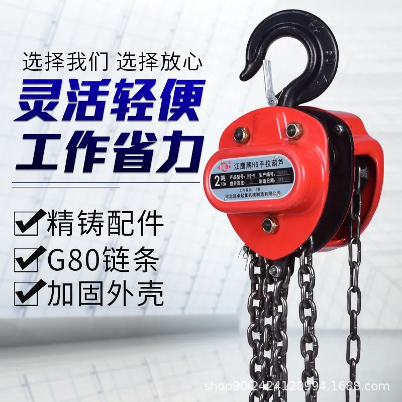 

Factory direct sales chain block 1T/2T/3T/5T lifting hoist chain 3/6m manual hoist.