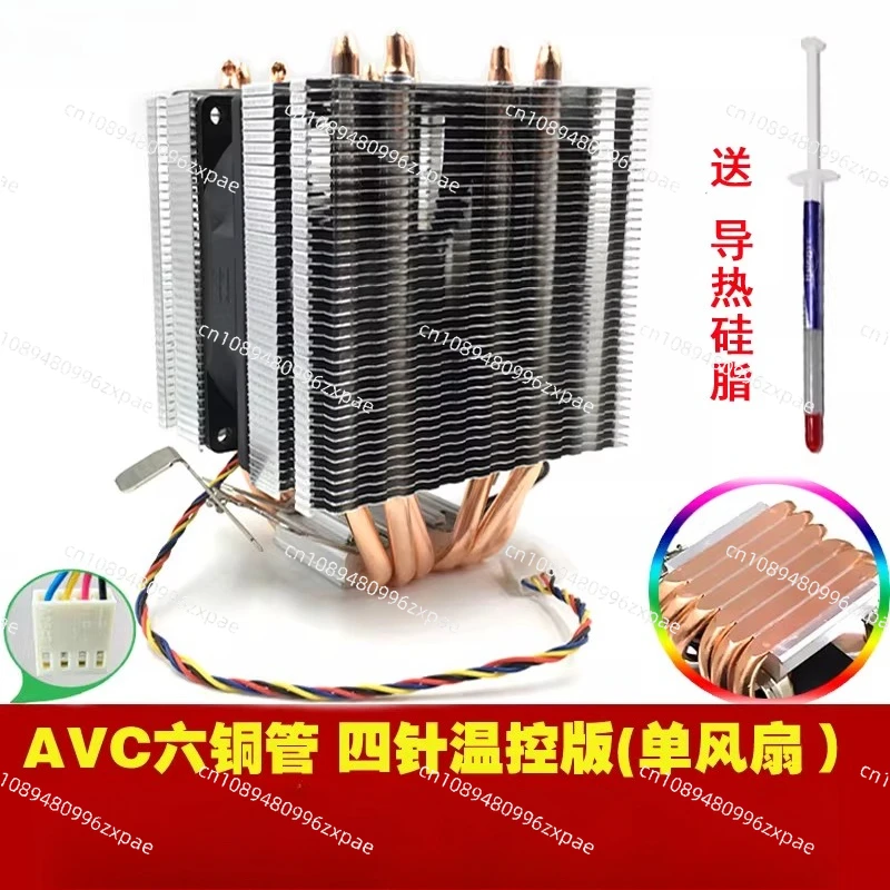 6-Heatpipe CPU Cooler with PWM Fan | Matte Finish, 4-Pin Temperature Control + Thermal Grease Included