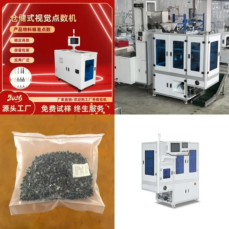 Deposit-Universal product point counting machine Universal equipment point manufacturer Visual counting machine Particle