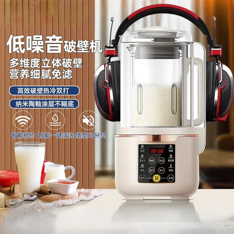 220V Bass Wall Breaker Household Heating Multi-function Silent Soy Milk Machine Automatic Soundproof Cover Cooking Machine