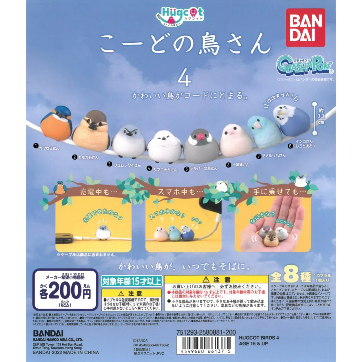 

8pcs/set Cute Kingfisher, Gnatcatcher, Long-tailed Tit Bird Figure Set, Gashapon Capsule Toy Pendant, Desk Ornament Collection