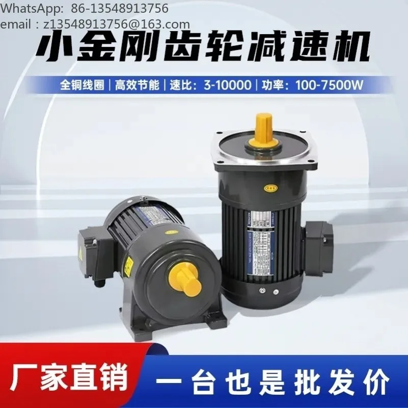 380V All Copper Gear Reducer Motor Integrated Machine, Silent Variable Speed Motor for Mixing Lifting Breeding Machine