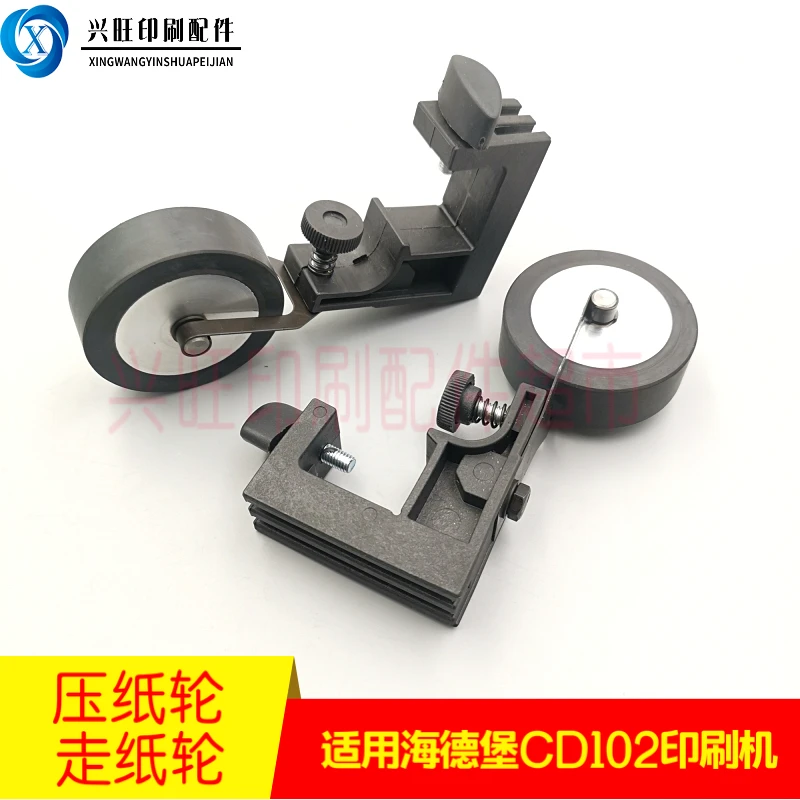 Suitable for Heidelberg CD102 paper feeding wheel pressing wheel assembly Heidelberg printing press paper wheel C6.020.125F