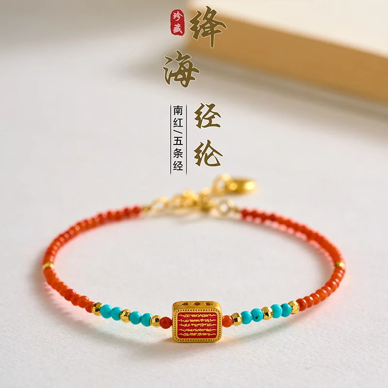 Natural South Red Five-piece Sutra Bracelet Small Rice Bead Agate Bracelet Temperament Adjustable Auspicious Women's Hand String