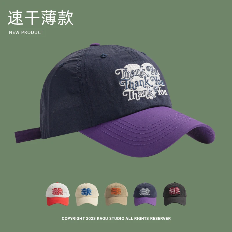 

Embroidery baseball cap women's versatile summer quick-drying breathable color matching outdoor sunshade cap men