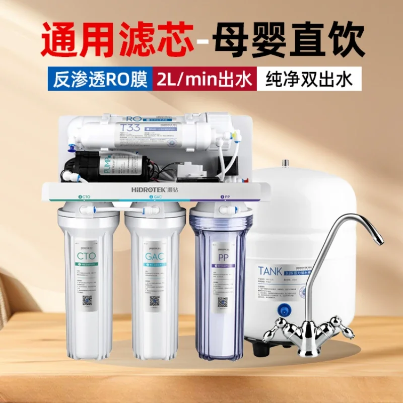 

Water purifier direct drinking household ro reverse osmosis filter element universal filtration tap water kitchen under-kitchen