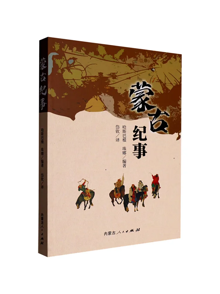 

Book-Winshare Mongolian Discipline